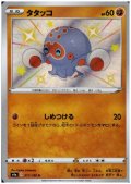 タタッコ(271/190 S)