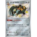 ダイオウドウ(290/190 S)