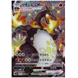 画像1: 【状態B】リザードンVMAX(308/190 SSR) (1)
