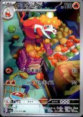 アチゲータ(079/073 AR)