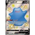 メタモンV(323/190 SSR)
