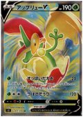 アップリューV(071/070 SR)