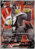 いちげきウーラオスV(074/070 SR)
