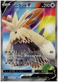 ムーランドV(078/070 SR)