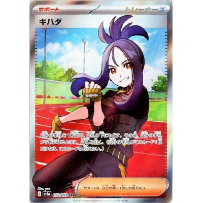 画像1: 【状態B】キハダ(092/073 SR)