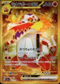 ラウドボーンex(102/073 UR)