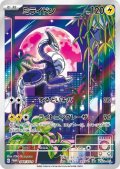 【状態B】ミライドン(048/SV-P)