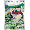 【PSA9】コライドン(049/SV-P)【2号店併売中/店頭で状態確認可能！】