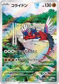 【PSA9】コライドン(049/SV-P)【2号店併売中/店頭で状態確認可能！】