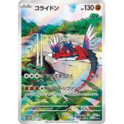 画像1: 【PSA9】コライドン(049/SV-P)【2号店併売中/店頭で状態確認可能！】
