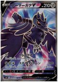 アーマーガアV(078/070 SR)