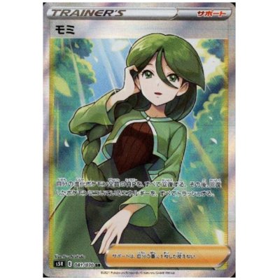 画像1: モミ(081/070 SR)