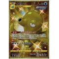 オクタン(089/070 UR)