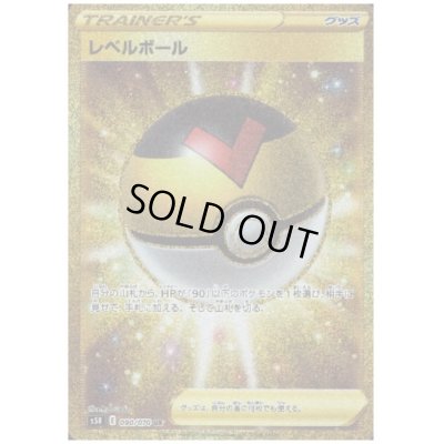 画像1: レベルボール(090/070 UR)