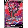 ガラルファイヤーV(077/070 SR)