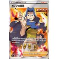 【状態B】カリンの信念(081/070 SR)