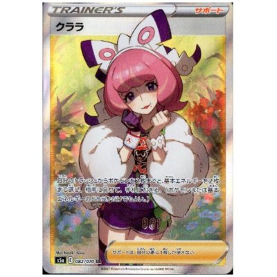 画像1: 【状態B】クララ(082/070 SR)