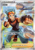 トウキ(084/070 SR)