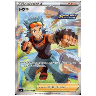 画像1: トウキ(084/070 SR)