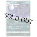 ブラッキー(161/S-P)