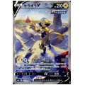 【状態Ｂ】ゼラオラV(074/070 SR)