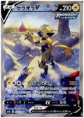 【状態Ｂ】ゼラオラV(074/070 SR)