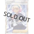 シャクヤ(082/070 SR)