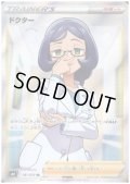 【PSA9】ドクター(081/070 SR)【2号店併売中/店頭で状態確認可能！】