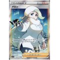 【状態B】メロン(083/070 SR)