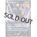 ブラッキーV(047/069 RR)