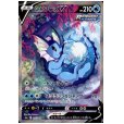 画像1: 【状態B】シャワーズV(075/069 SR) (1)
