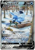 グレイシアV(077/069 SR)