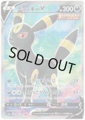 ブラッキーV(084/069 SR)