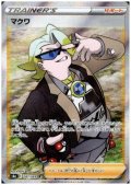 マクワ(087/069 SR)