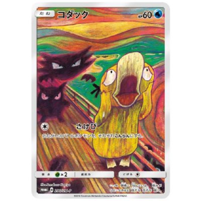 画像1: 【状態B】コダック(286/SM-P)
