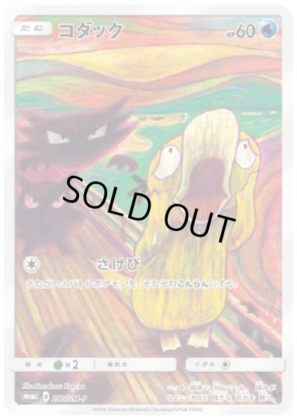 画像1: コダック(286/SM-P) (1)