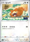 ビッパ(とっしん)