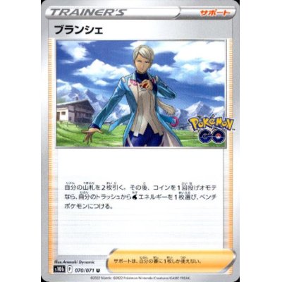 画像1: ブランシェ