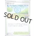 ポケストップ