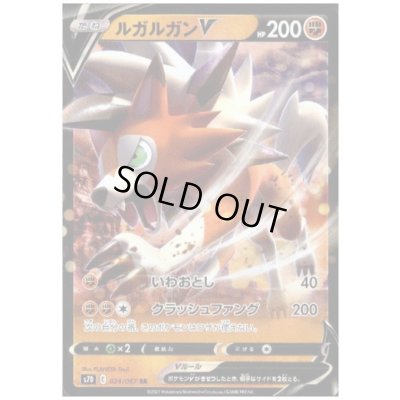 画像1: ルガルガンV(024/067 RR)