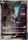 【状態B】オンバーンV(074/067 SR)