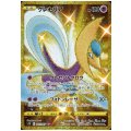【状態B】クレセリア(087/067 UR)