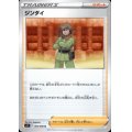 ジンダイ