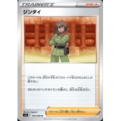 画像1: ジンダイ