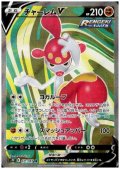 チャーレムV(071/067 SR)