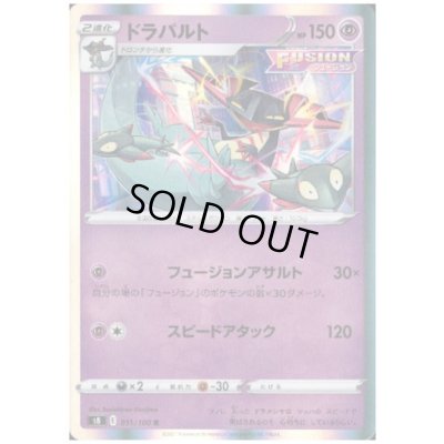 画像1: ドラパルト(051/100 R)