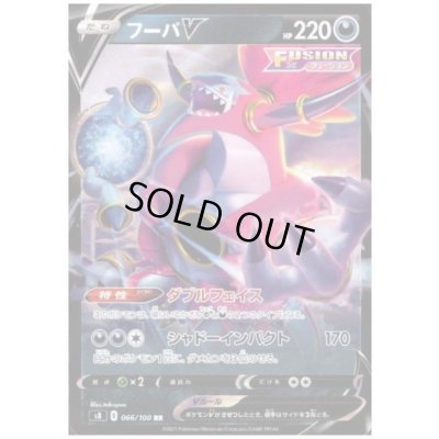 画像1: フーパV(066/100 RR)