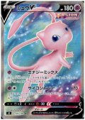 ミュウV(105/100 SR)