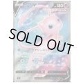 ミュウV(105/100 SR)