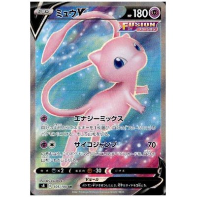 画像1: ミュウV(105/100 SR)
